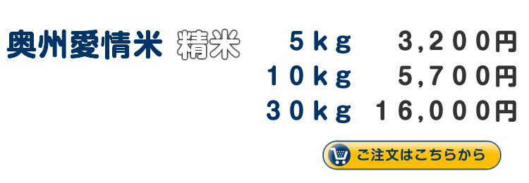 精米通販